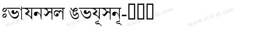 Bengali Regular字体转换